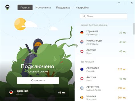 Шаг 5: Проверка работоспособности VPN AdGuard