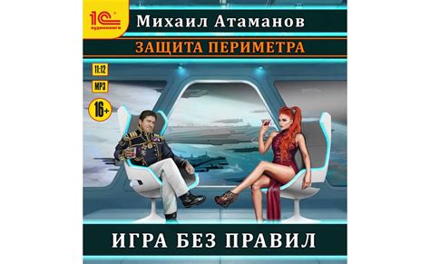 Шаг 5: Проверка результатов и игра без чата