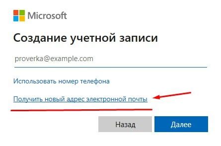 Шаг 5: Проверка удаления почты Hotmail