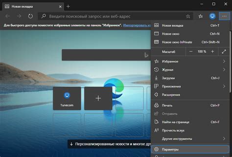 Шаг 5: Проверка установки и настройка Google в Microsoft Edge