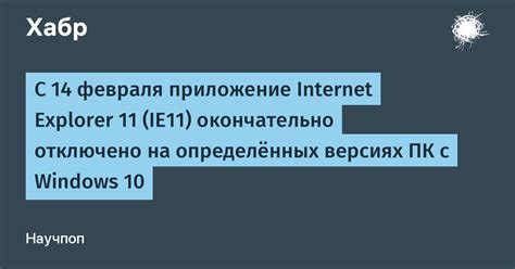 Шаг 5: Проверьте, что время успешно отключено