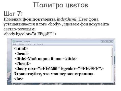 Шаг 5: Просмотрите изменения в тексте и сохраните файл