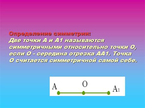 Шаг 5: Работа над симметричными формами