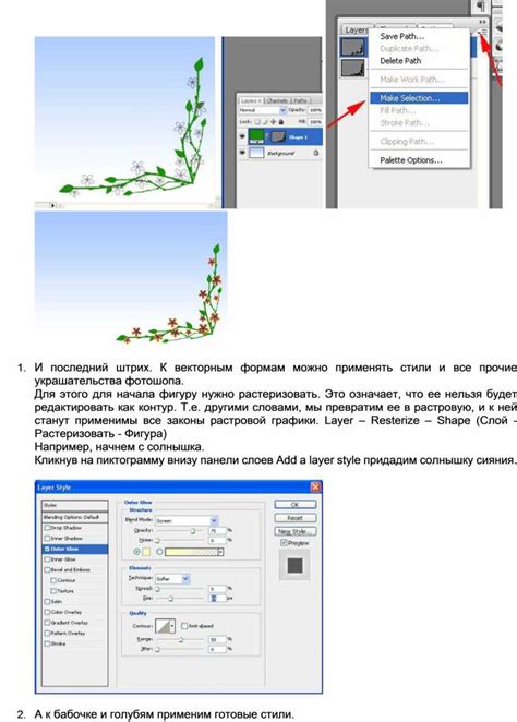 Шаг 5: Работа с векторной графикой