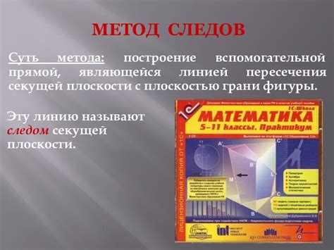 Шаг 5: Работа с вспомогательной плоскостью: изменение размеров, размещение элементов и т.д.