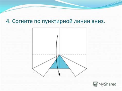 Шаг 5: Расправьте складки и разверните лист вниз