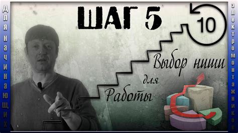 Шаг 5: Расстановка приманок