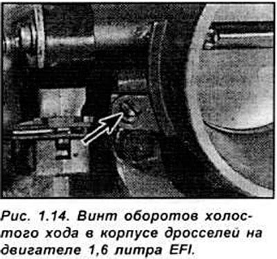 Шаг 5: Регулировка скорости холостого хода