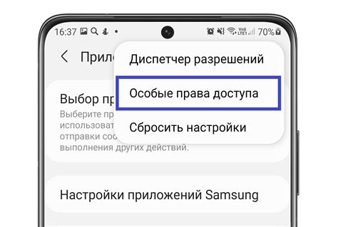 Шаг 5: Решение проблем с отправкой и получением сообщений на Samsung A32 2021