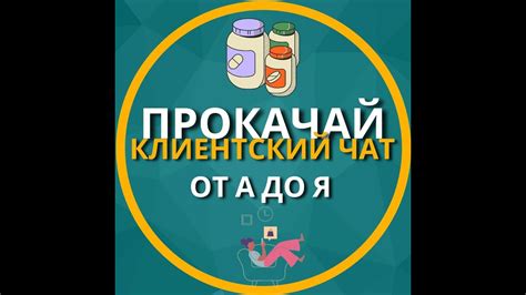 Шаг 5: Создайте новый чат