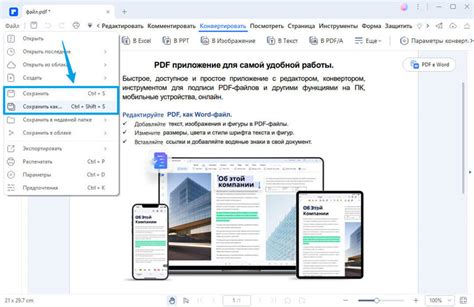 Шаг 5: Сохранение в PDF как изображение