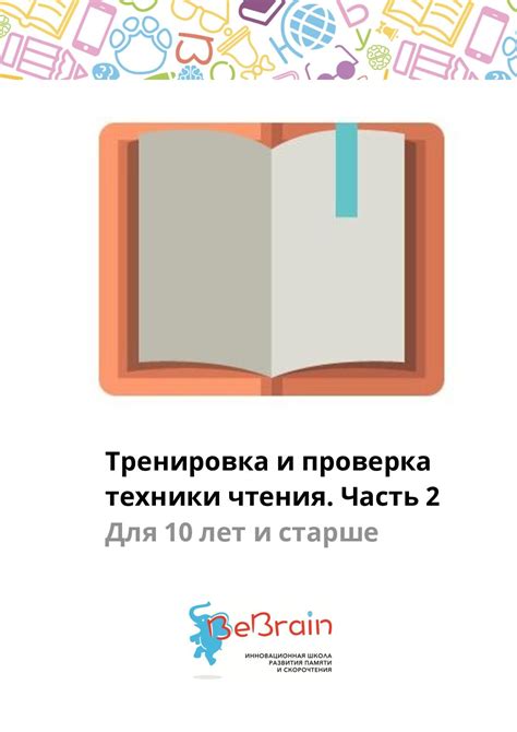 Шаг 5: Тренировка и проверка работы