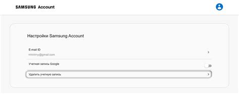 Шаг 5: Удалите аккаунт Samsung