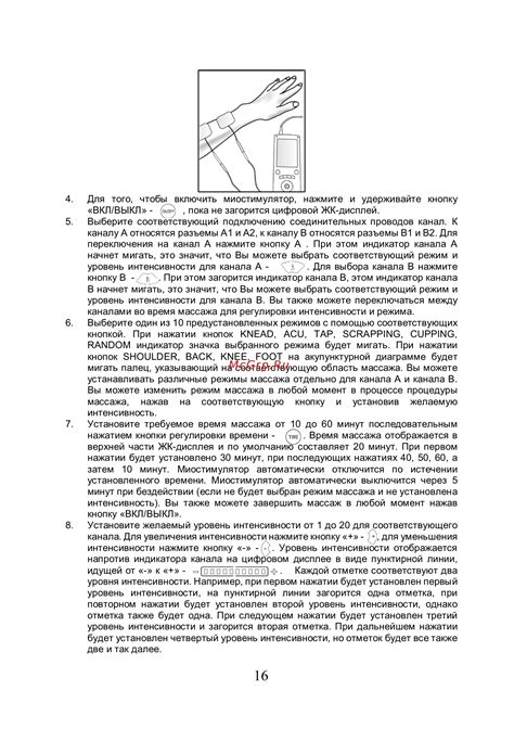 Шаг 5: Установите желаемый уровень видимости