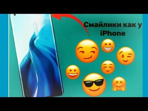 Шаг 5: Установите и используйте смайлики iPhone на Android