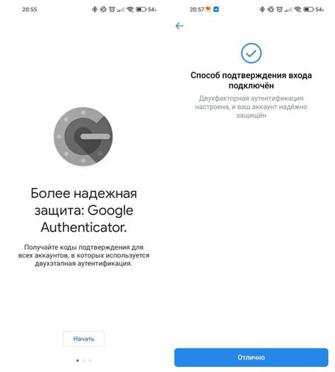 Шаг 5: Установка нового PIN-кода Google Authenticator