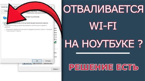 Шаг 5: Устранение возможных проблем с Wi-Fi на Lenovo B50 30