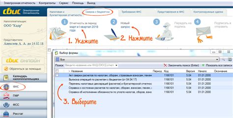 Шаг 5: Уточните детали по начисленным пеням с налоговой инспекцией