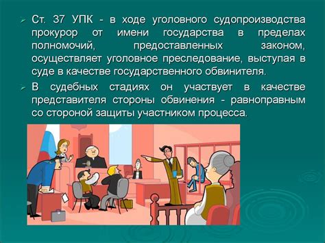 Шаг 5: Участие в судебном процессе и представление своей позиции