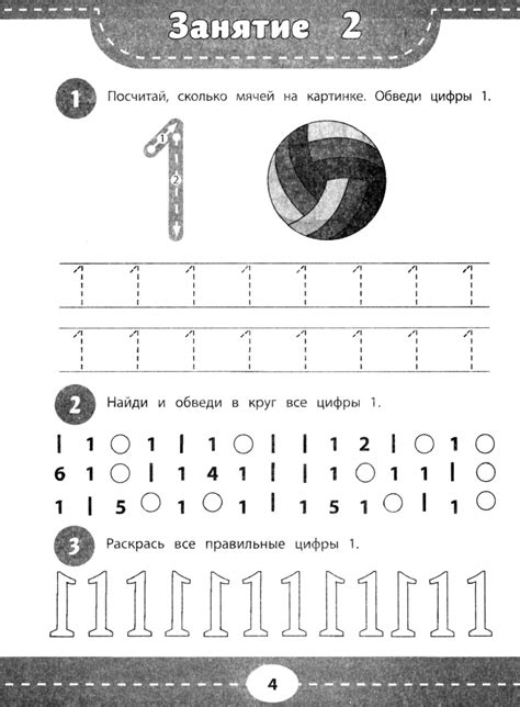 Шаг 5: Формирование и закрепление ножек