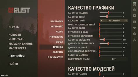 Шаг 5 - Настройка графических параметров