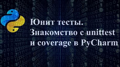 Шаг 5 - Тестирование и использование