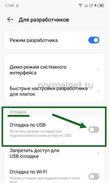 Шаг 5. Включайте "Отладку по USB"