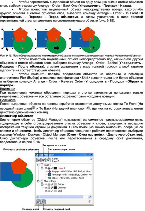 Шаг 5. Выберите команду удаления слоя