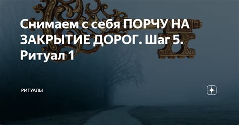 Шаг 5. Закрытие круга в конце работы