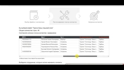 Шаг 5. Импорт контактов