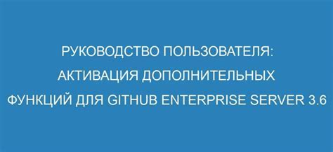 Шаг 5. Использование дополнительных функций и настроек