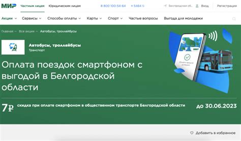 Шаг 5. Использование SberPay на Samsung