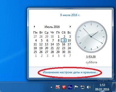 Шаг 5. Нажмите на "Установить дату" или "Установить время"