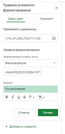 Шаг 5. Настройка условного форматирования для отображения отпусков