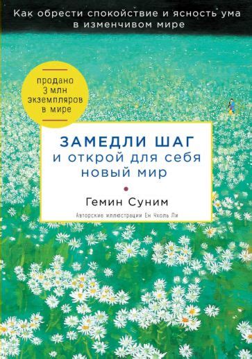 Шаг 5. Открой для себя новые стороны своей личности!