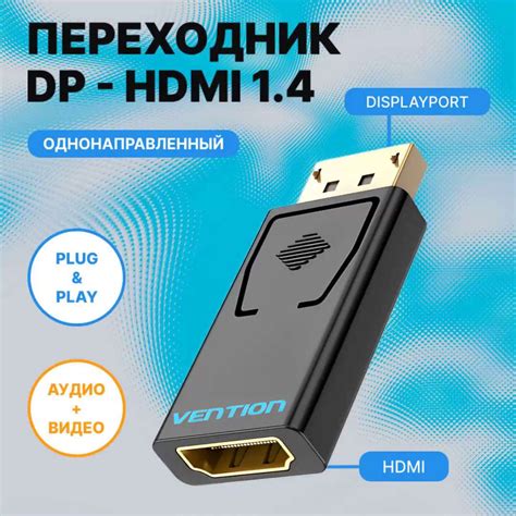 Шаг 5. Подключение DVT2 к монитору с использованием DisplayPort-кабеля