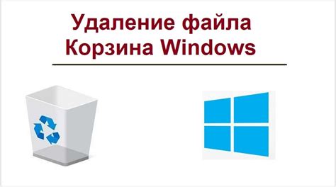 Шаг 5. Подтвердите удаление файлов из корзины