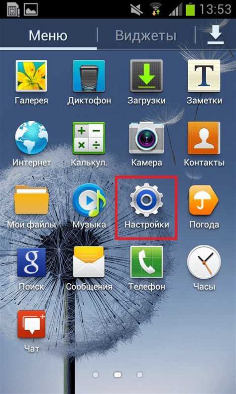 Шаг 5. Проверка работоспособности IMEI на телефоне