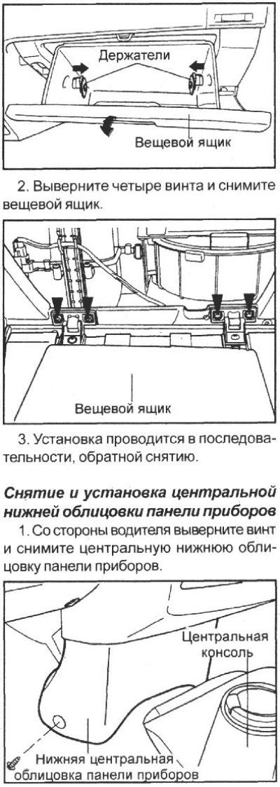 Шаг 5. Сборка и установка панели приборов обратно