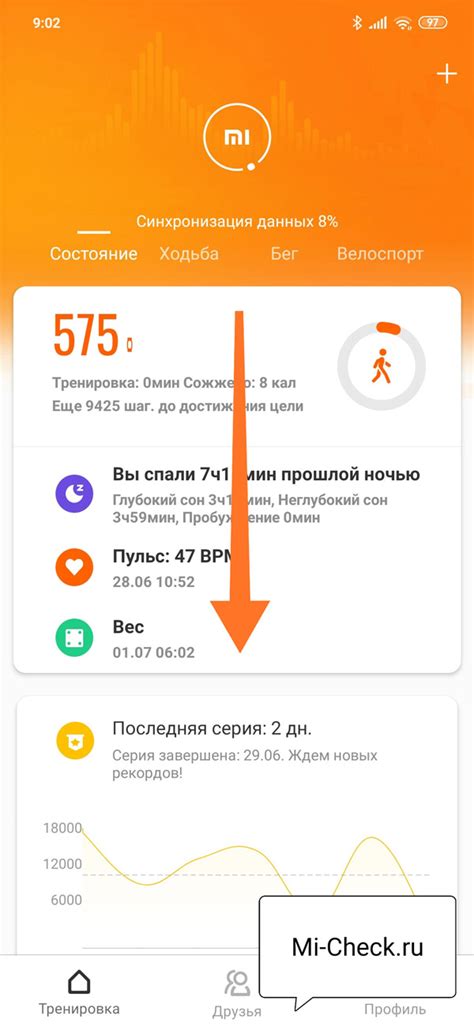 Шаг 5. Синхронизация данных с Mi Fitness и устройством