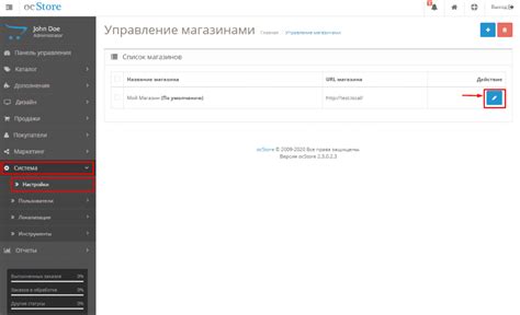 Шаг 5. Установка Opencart на хостинг