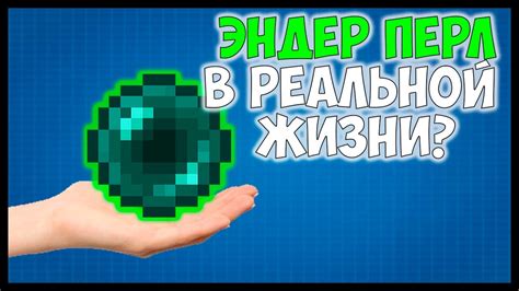 Шаг 5. Финальный штрих: придание эндер жемчугу деталей и блеска