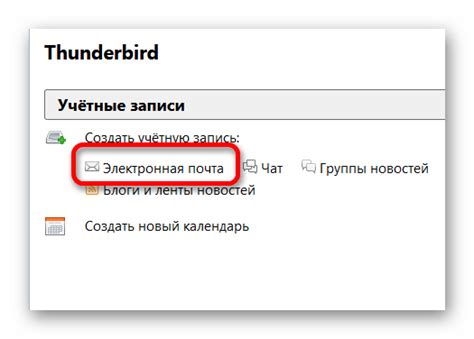 Шаг 6: Ввести настройки IMAP в почтовом клиенте