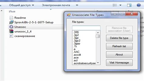 Шаг 6: Восстановите ассоциацию zip-файлов с 7zip