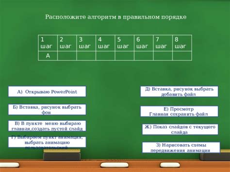 Шаг 6: Выбрать слайд для перехода