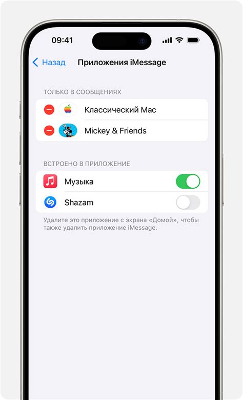 Шаг 6: Выключить iMessage