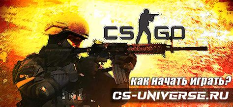 Шаг 6: Готово! Начните играть в CS GO