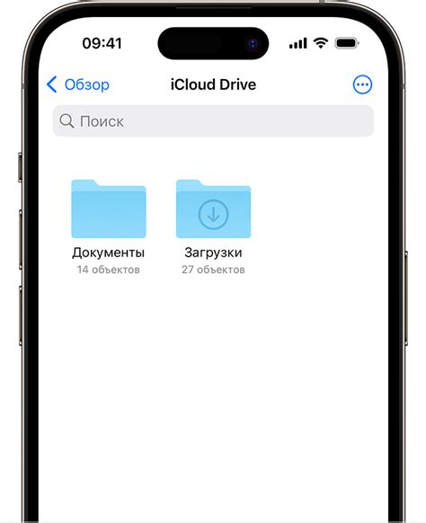 Шаг 6: Для загрузки файлов в iCloud Drive, нажмите на кнопку "Загрузить"