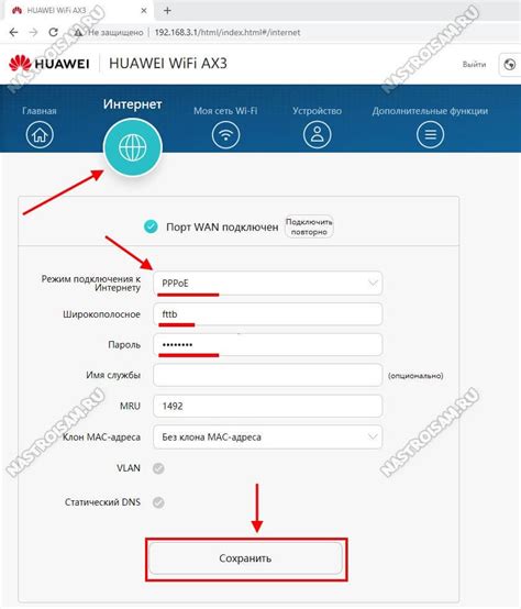 Шаг 6: Дополнительные функции и настройки роутера Huawei WiFi WS5200