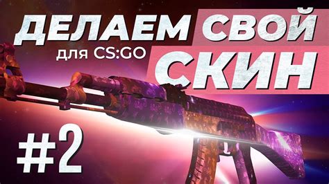 Шаг 6: Загрузка и публикация скина на платформе Steam